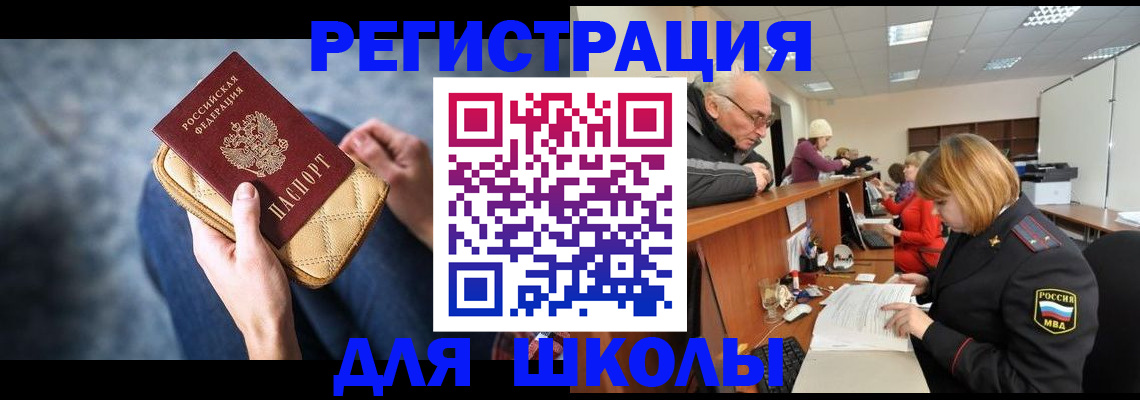 временная регистрация 2025 в Печоре