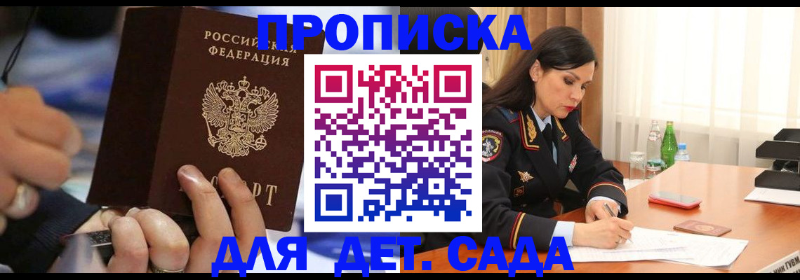 временная регистрация надежно в Печоре