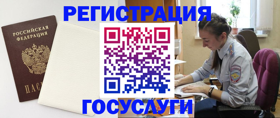 прописка для школы в Печоре