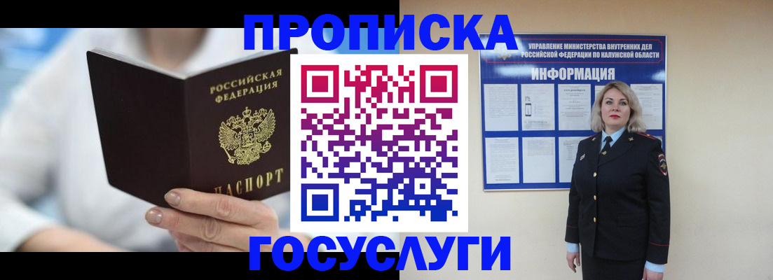 временная регистрация законно в Печоре