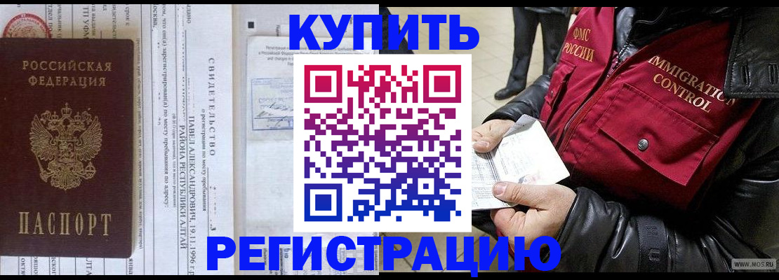 временная регистрация 2025 в Печоре