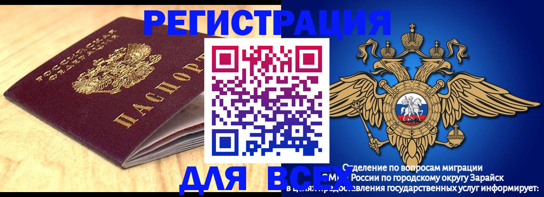 прописка ребенка в Печоре