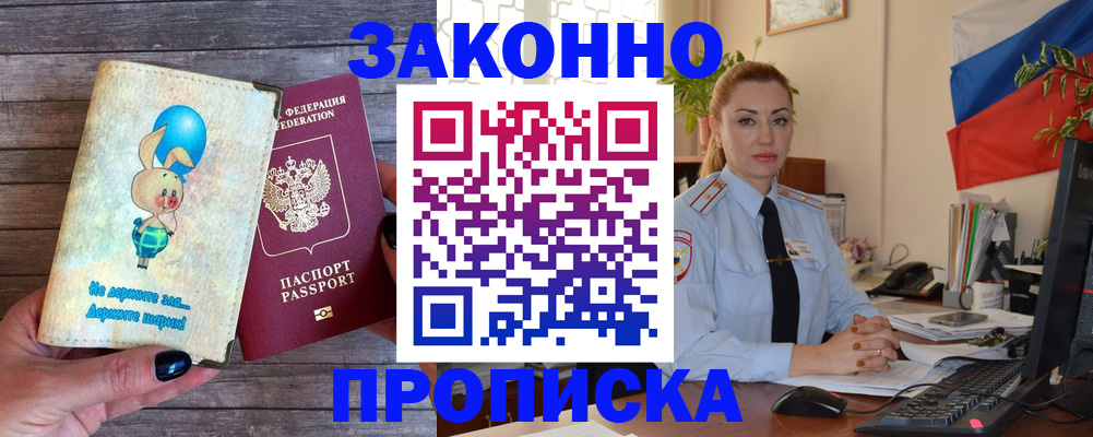 временная регистрация собственник в Печоре